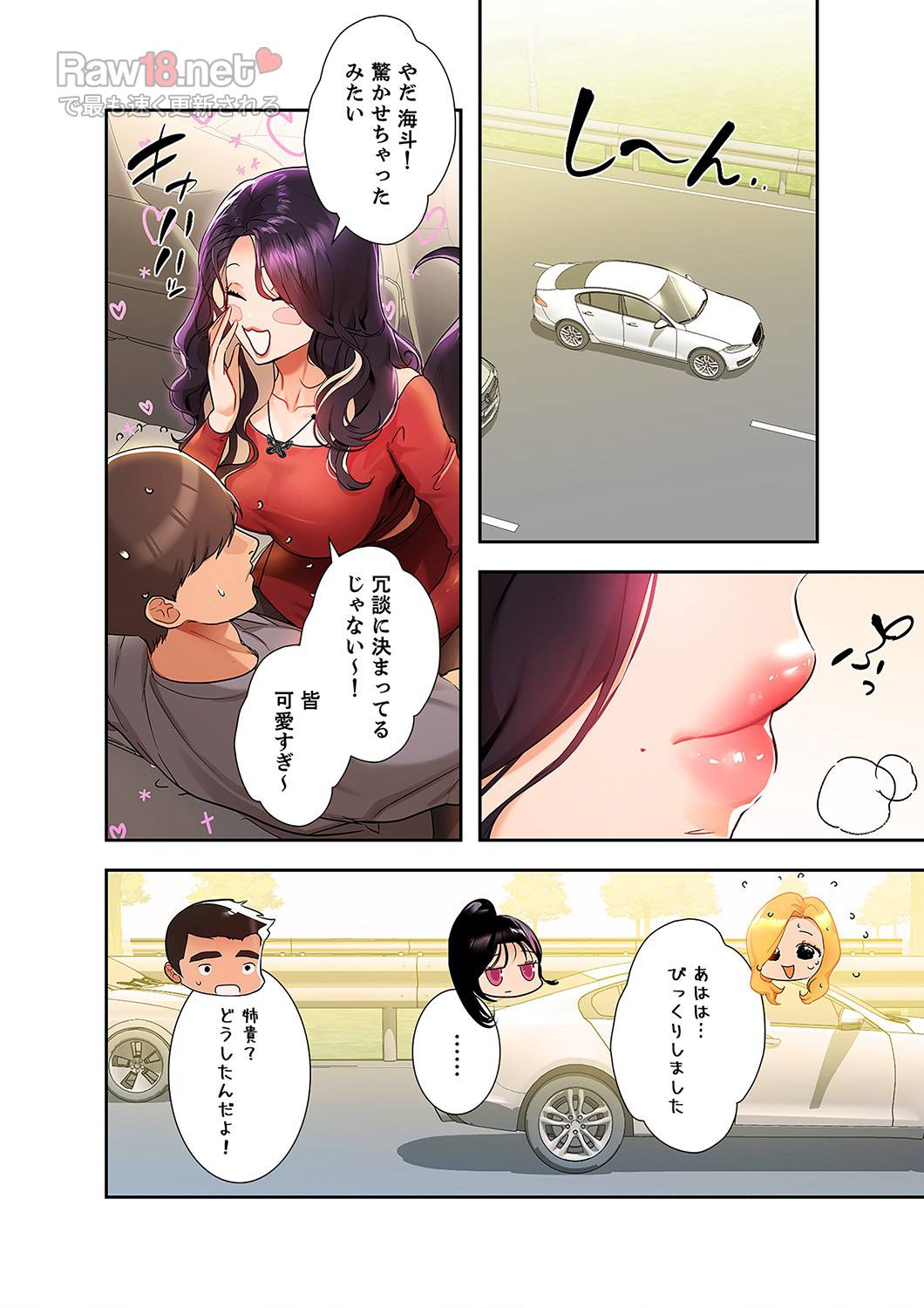 ド天然お姉さんと、ひとつ屋根の下 - Page 7